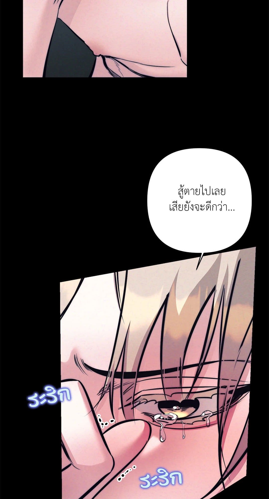 Stigma ตรารักลวงใจ ตอนที่ 2529