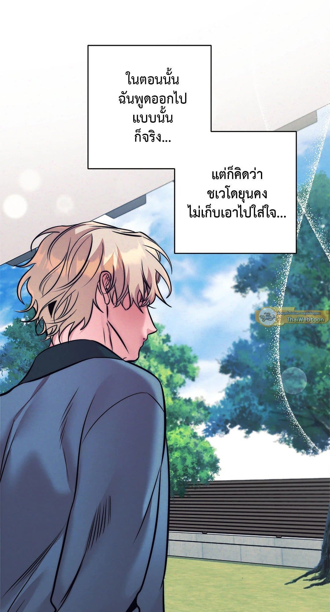 Stigma ตรารักลวงใจ ตอนที่ 2540