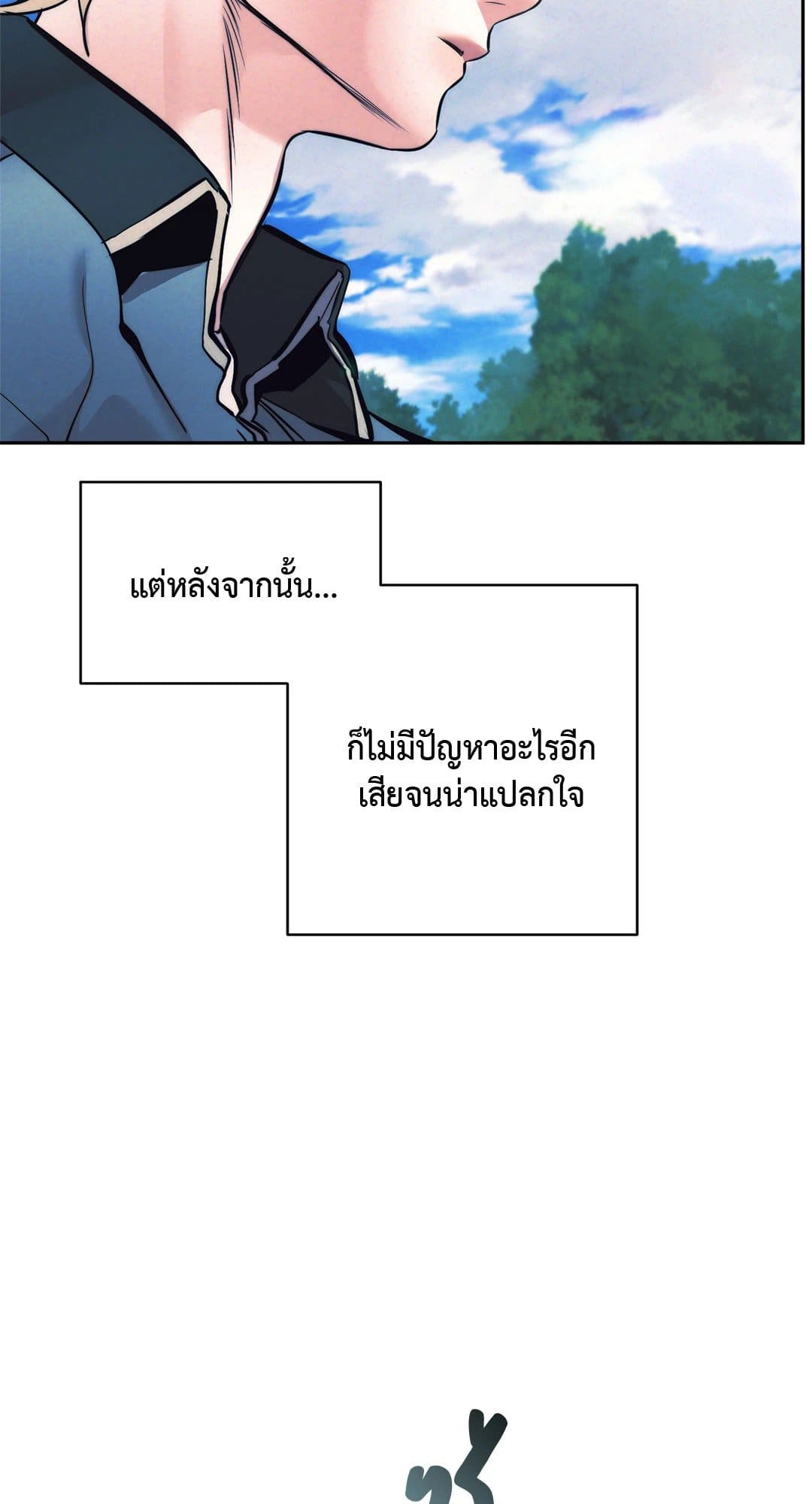 Stigma ตรารักลวงใจ ตอนที่ 2544