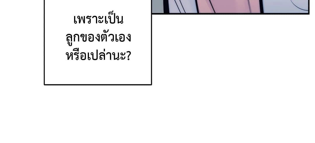 Stigma ตรารักลวงใจ ตอนที่ 2548