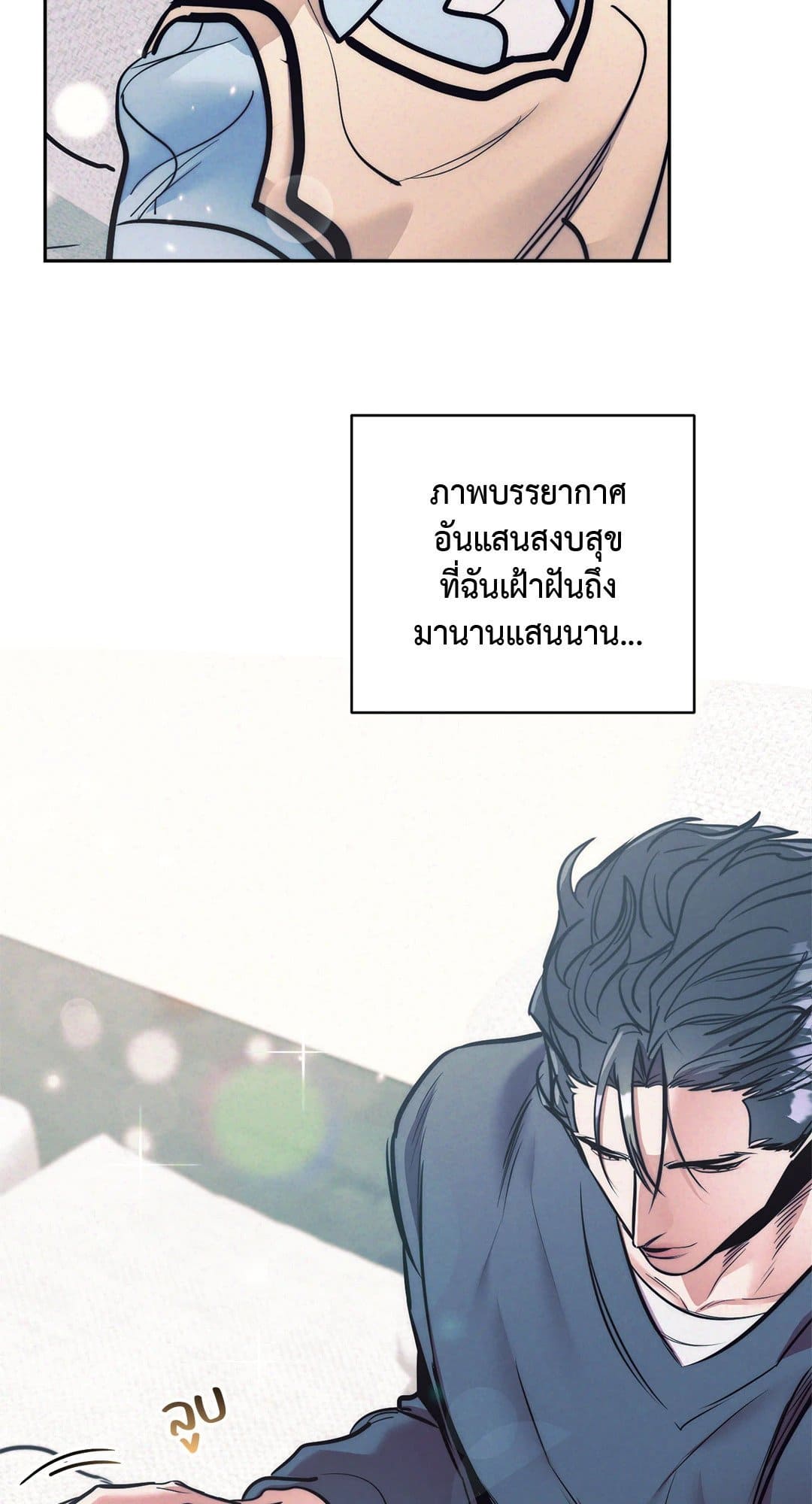 Stigma ตรารักลวงใจ ตอนที่ 2559