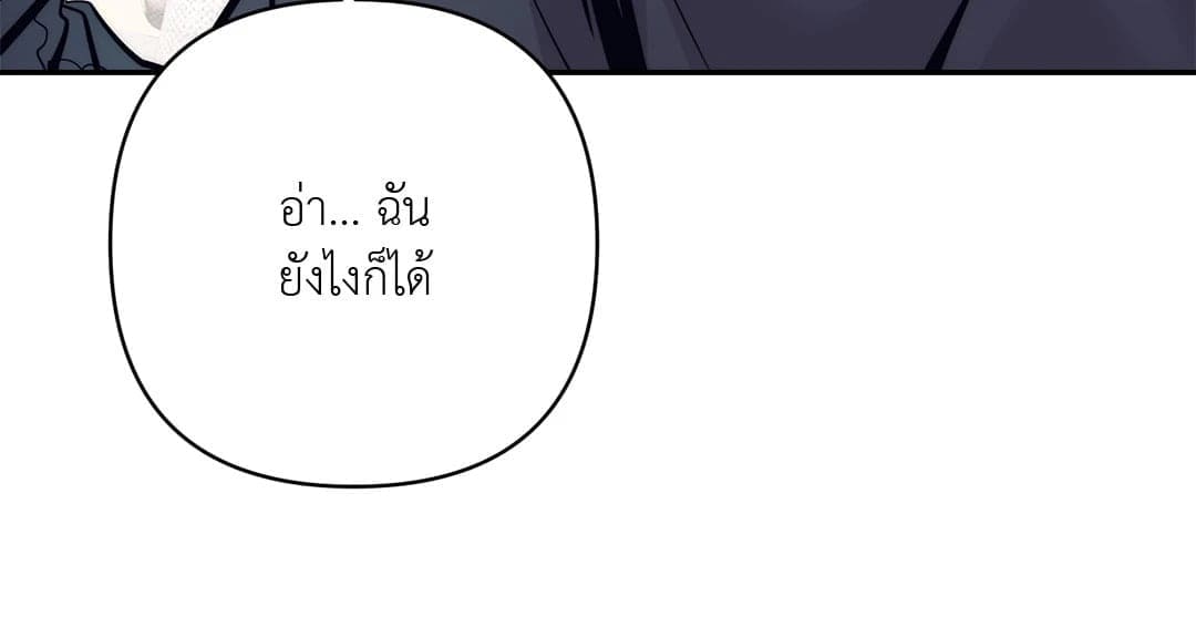 Stigma ตรารักลวงใจ ตอนที่ 2564