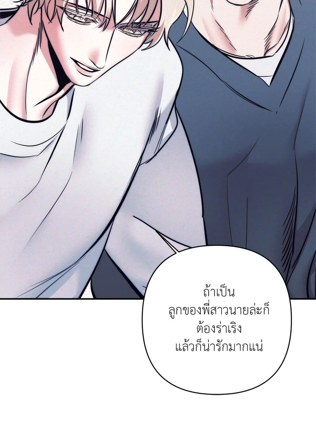 Stigma ตรารักลวงใจ ตอนที่ 2571