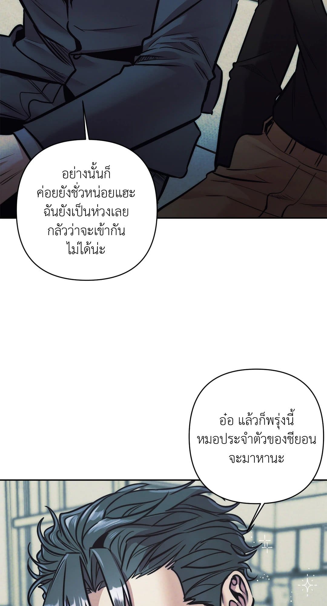 Stigma ตรารักลวงใจ ตอนที่ 2710