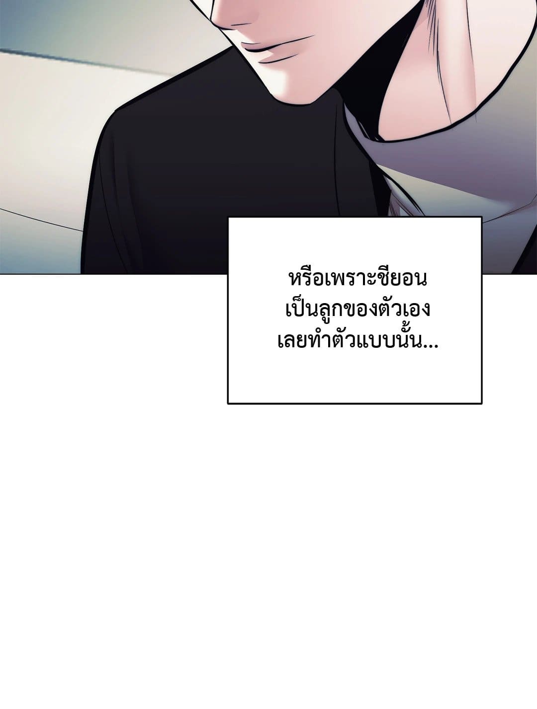 Stigma ตรารักลวงใจ ตอนที่ 2725