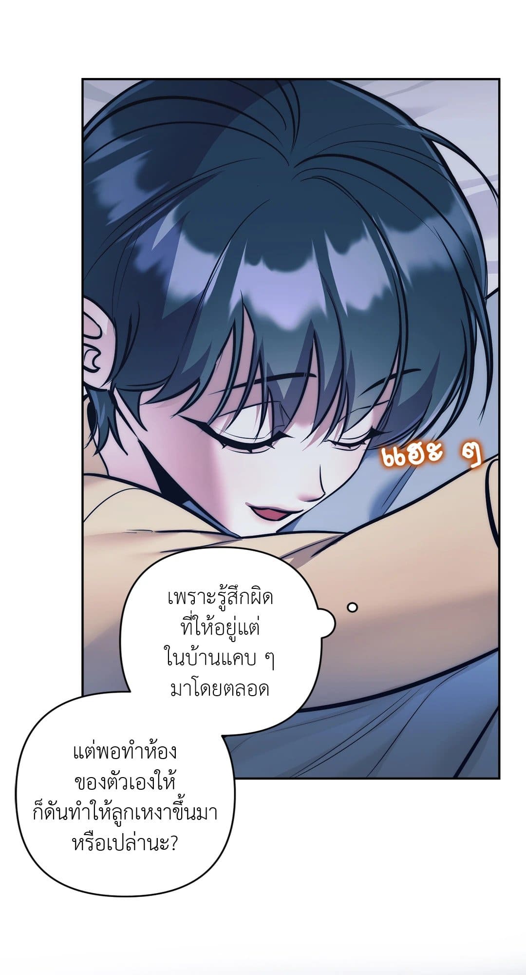 Stigma ตรารักลวงใจ ตอนที่ 2731