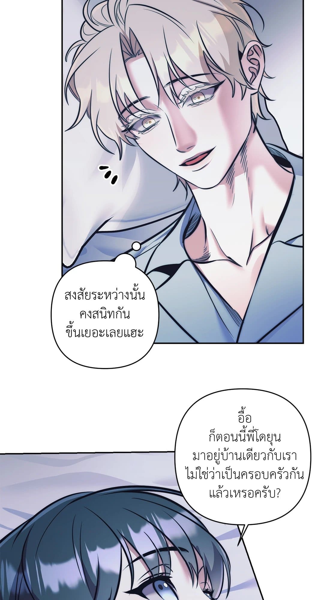 Stigma ตรารักลวงใจ ตอนที่ 2738