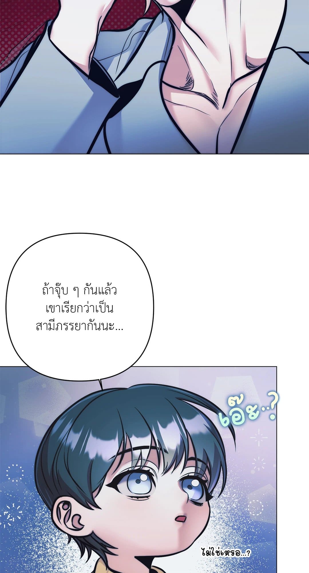 Stigma ตรารักลวงใจ ตอนที่ 2745