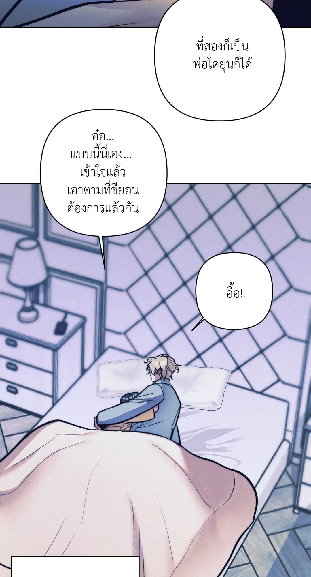 Stigma ตรารักลวงใจ ตอนที่ 2756