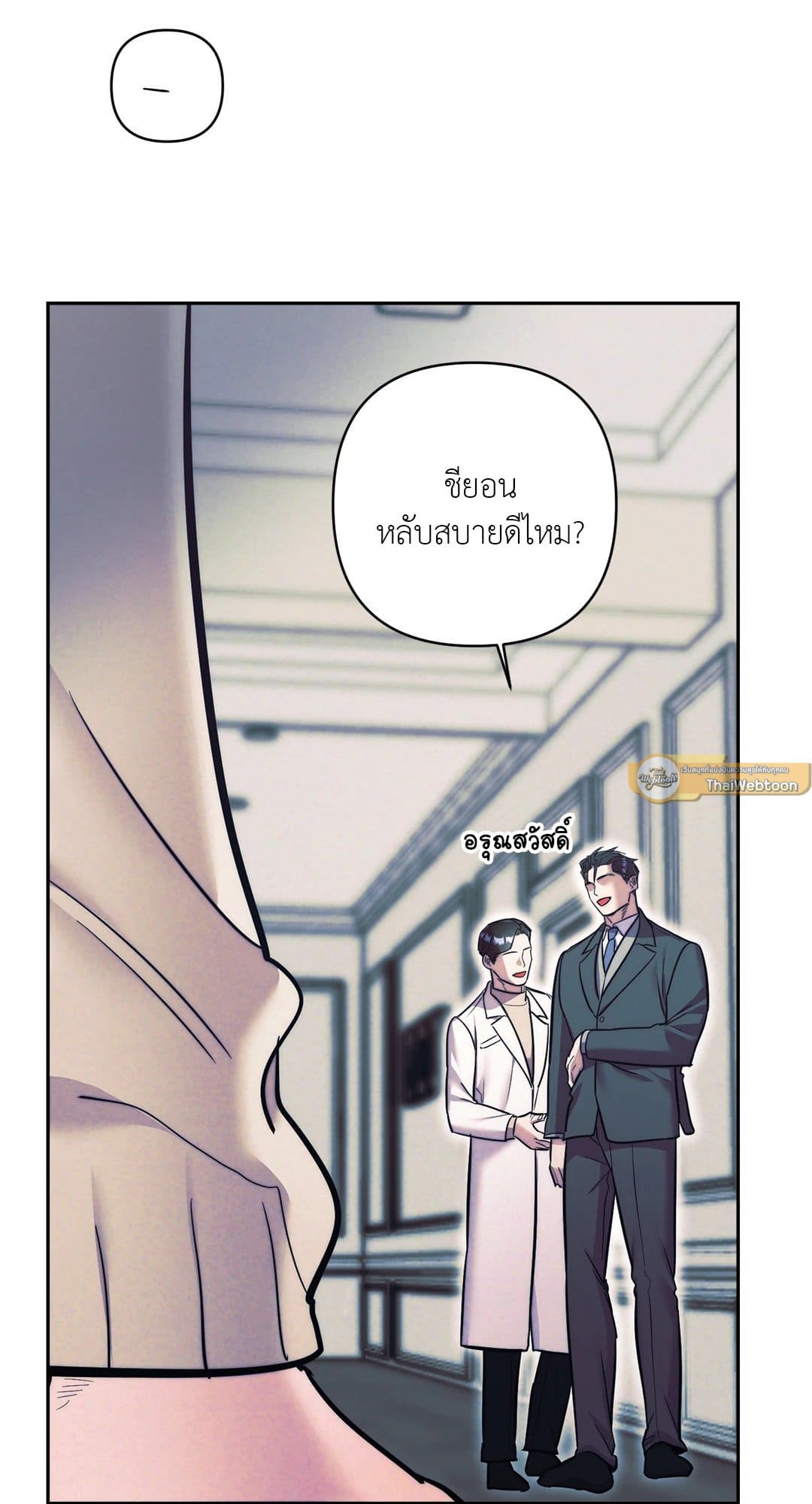 Stigma ตรารักลวงใจ ตอนที่ 2765