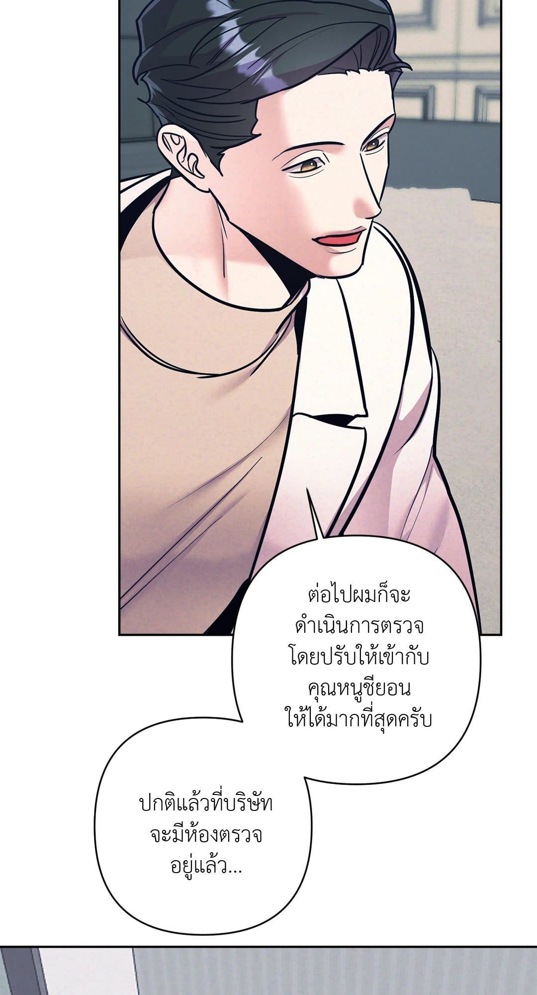 Stigma ตรารักลวงใจ ตอนที่ 2803