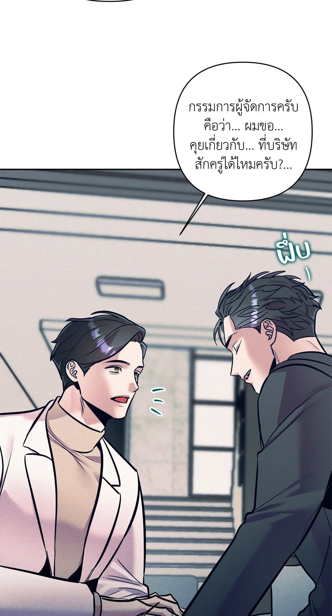 Stigma ตรารักลวงใจ ตอนที่ 2811