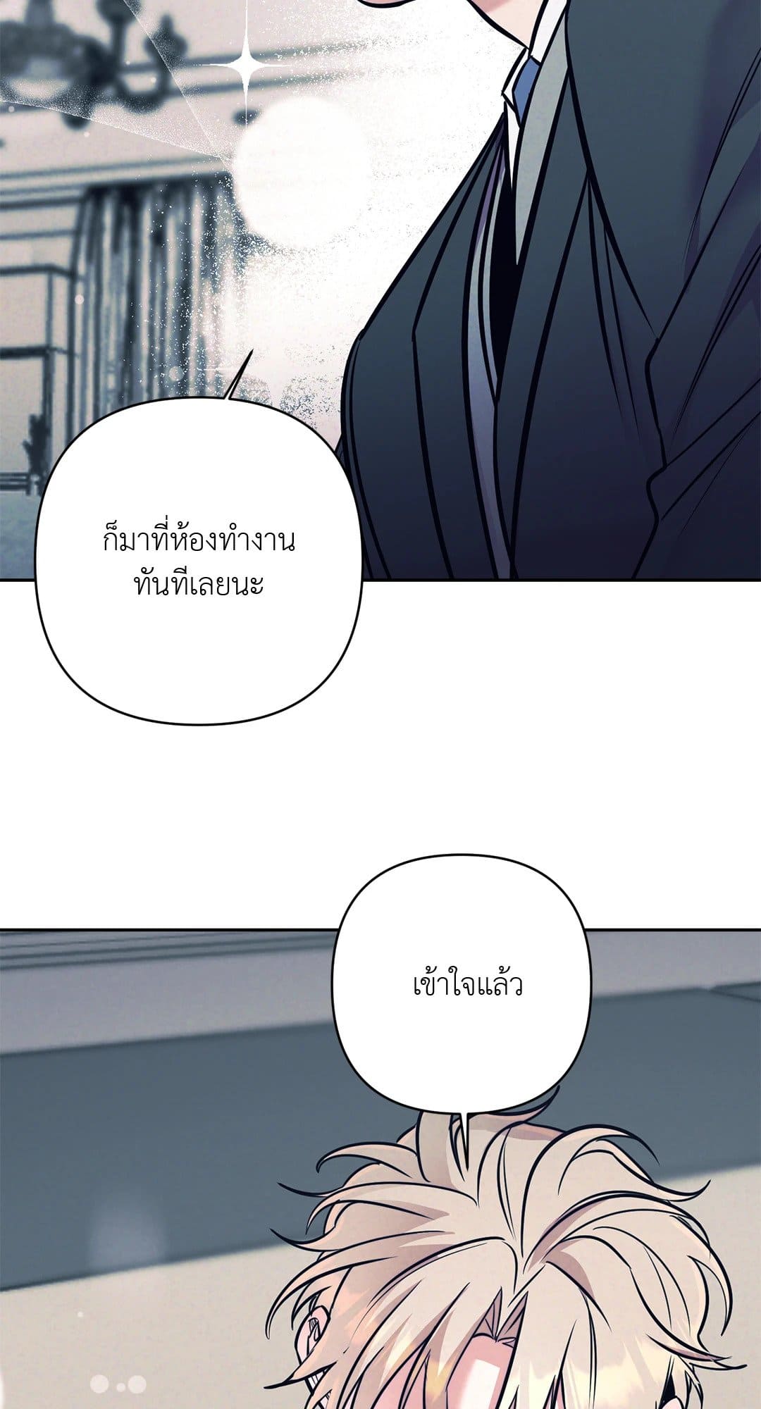 Stigma ตรารักลวงใจ ตอนที่ 2813