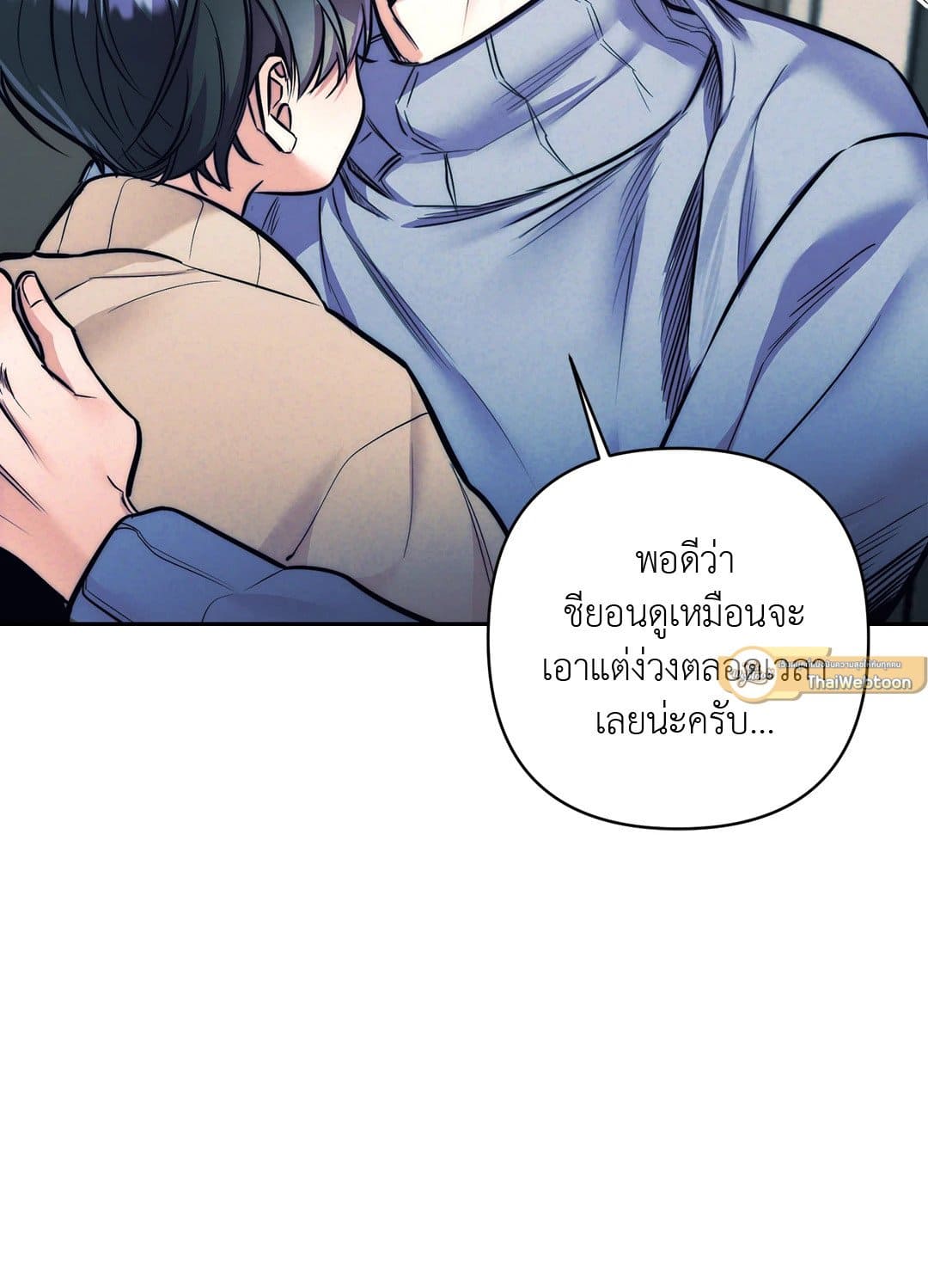 Stigma ตรารักลวงใจ ตอนที่ 2829