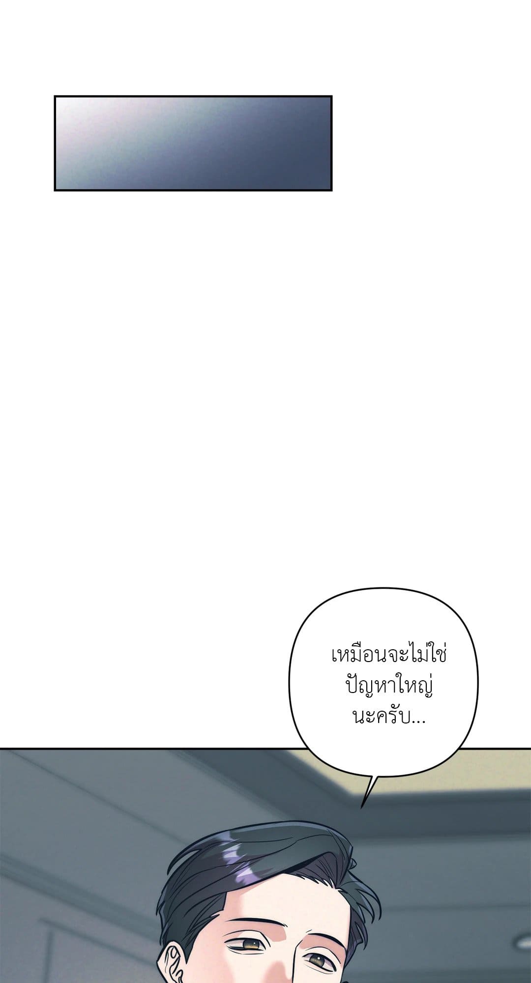 Stigma ตรารักลวงใจ ตอนที่ 2832