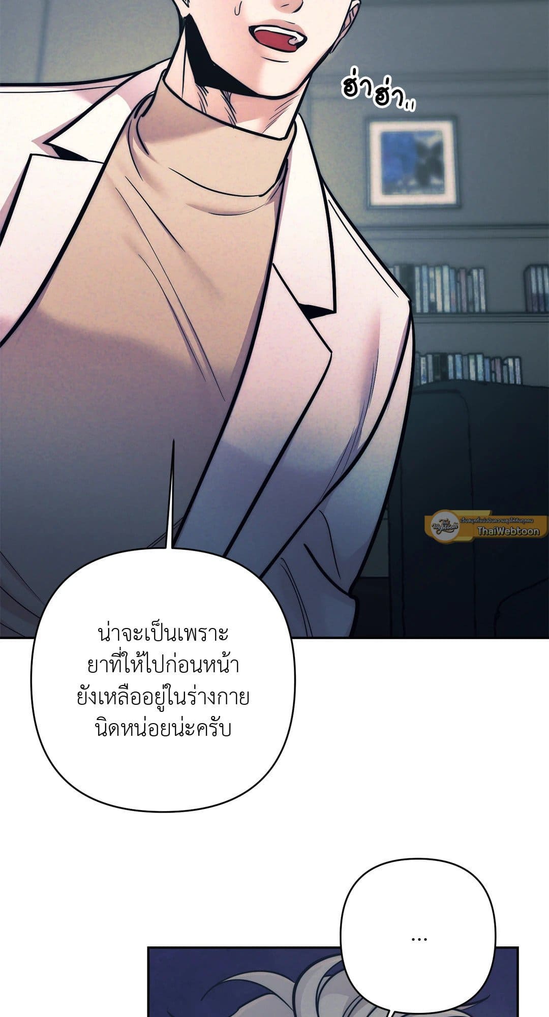 Stigma ตรารักลวงใจ ตอนที่ 2833