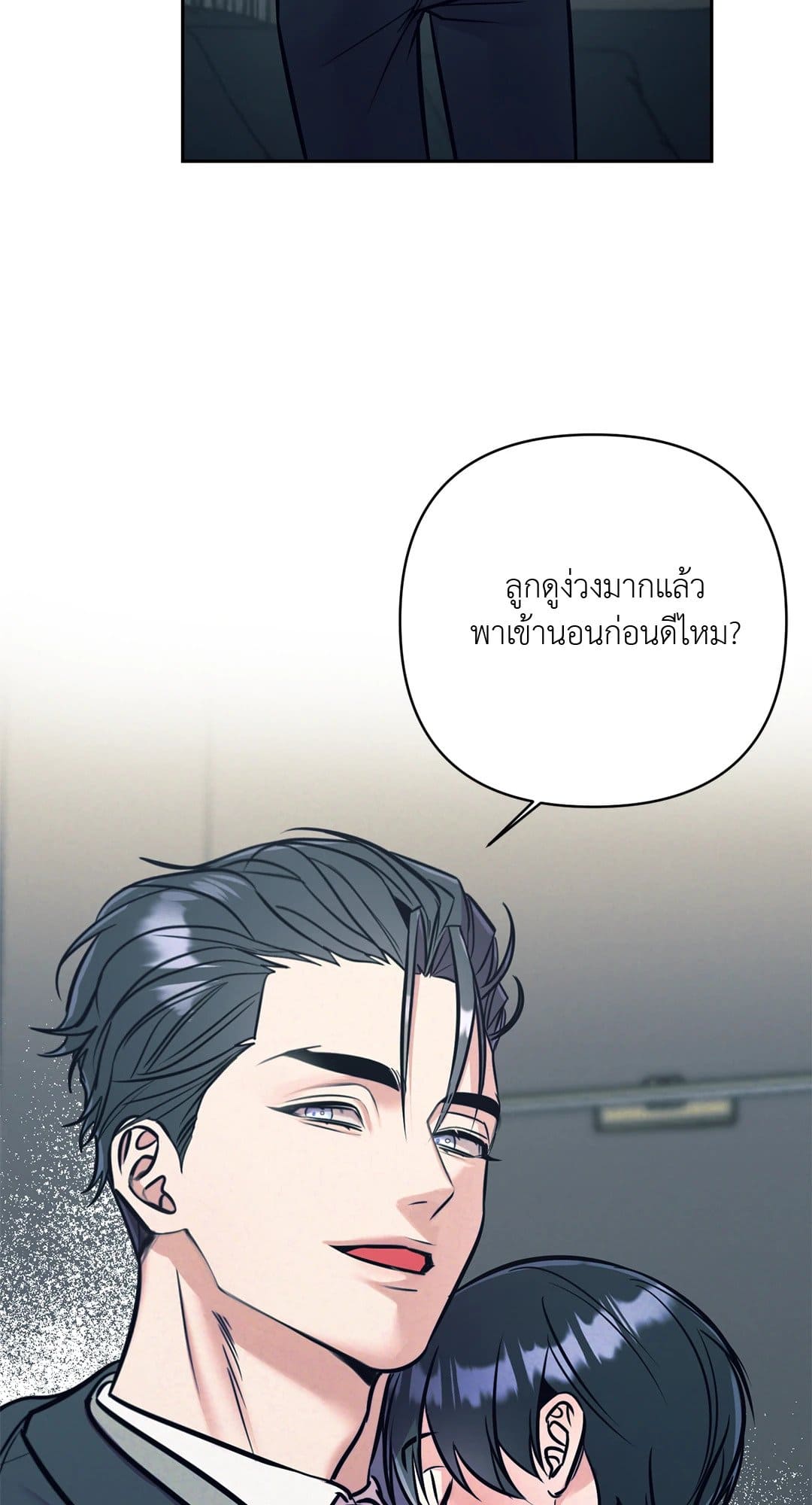 Stigma ตรารักลวงใจ ตอนที่ 2840