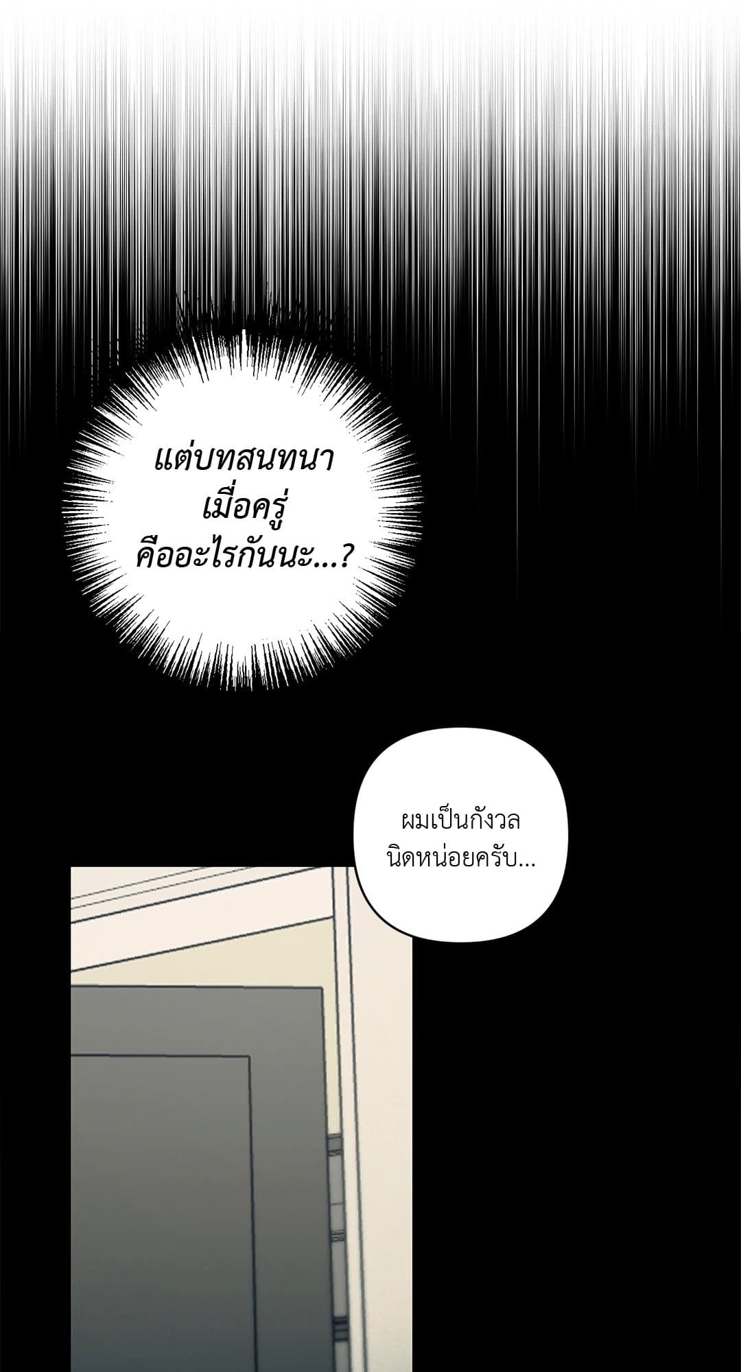 Stigma ตรารักลวงใจ ตอนที่ 2849