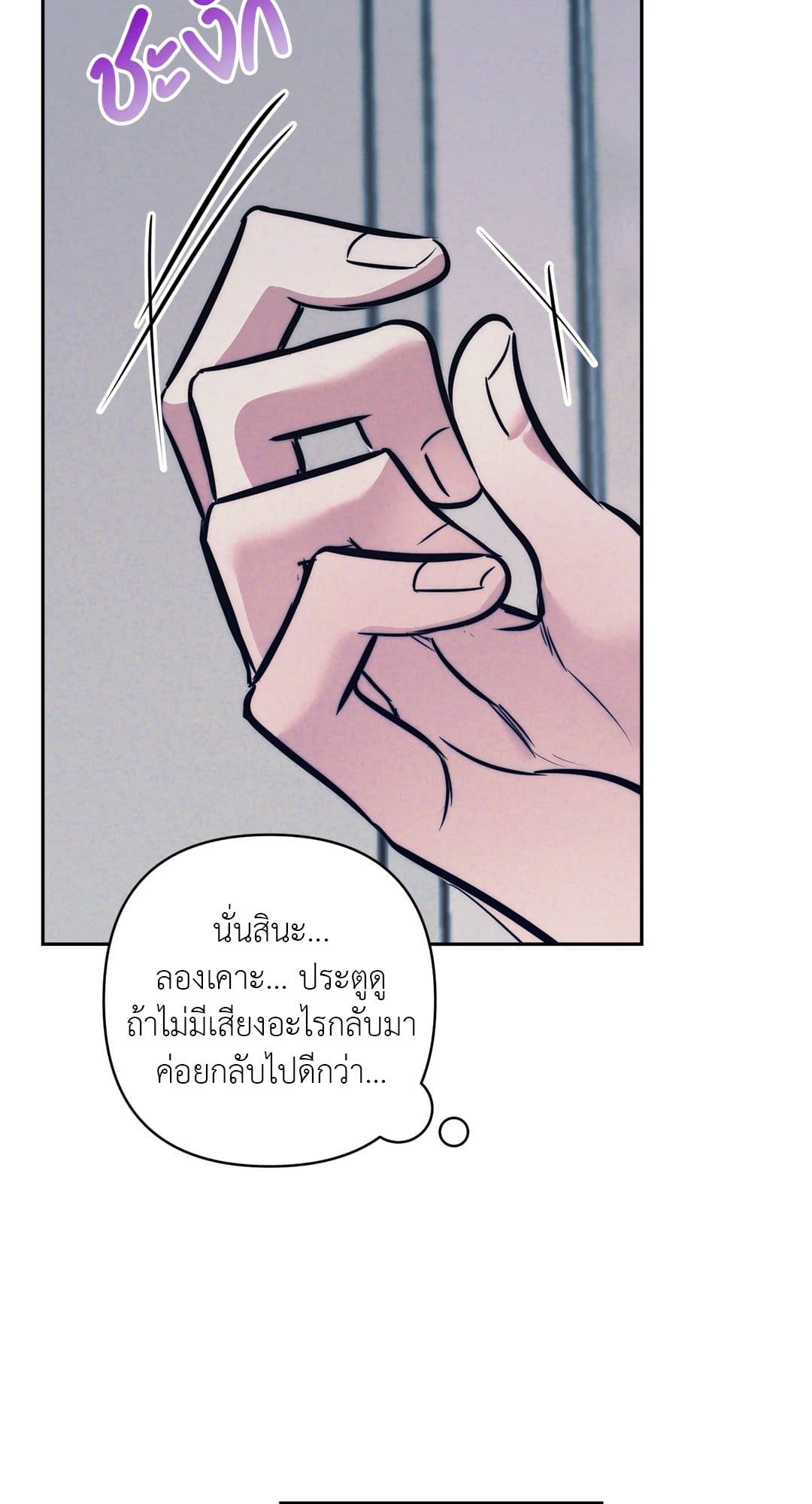 Stigma ตรารักลวงใจ ตอนที่ 2860