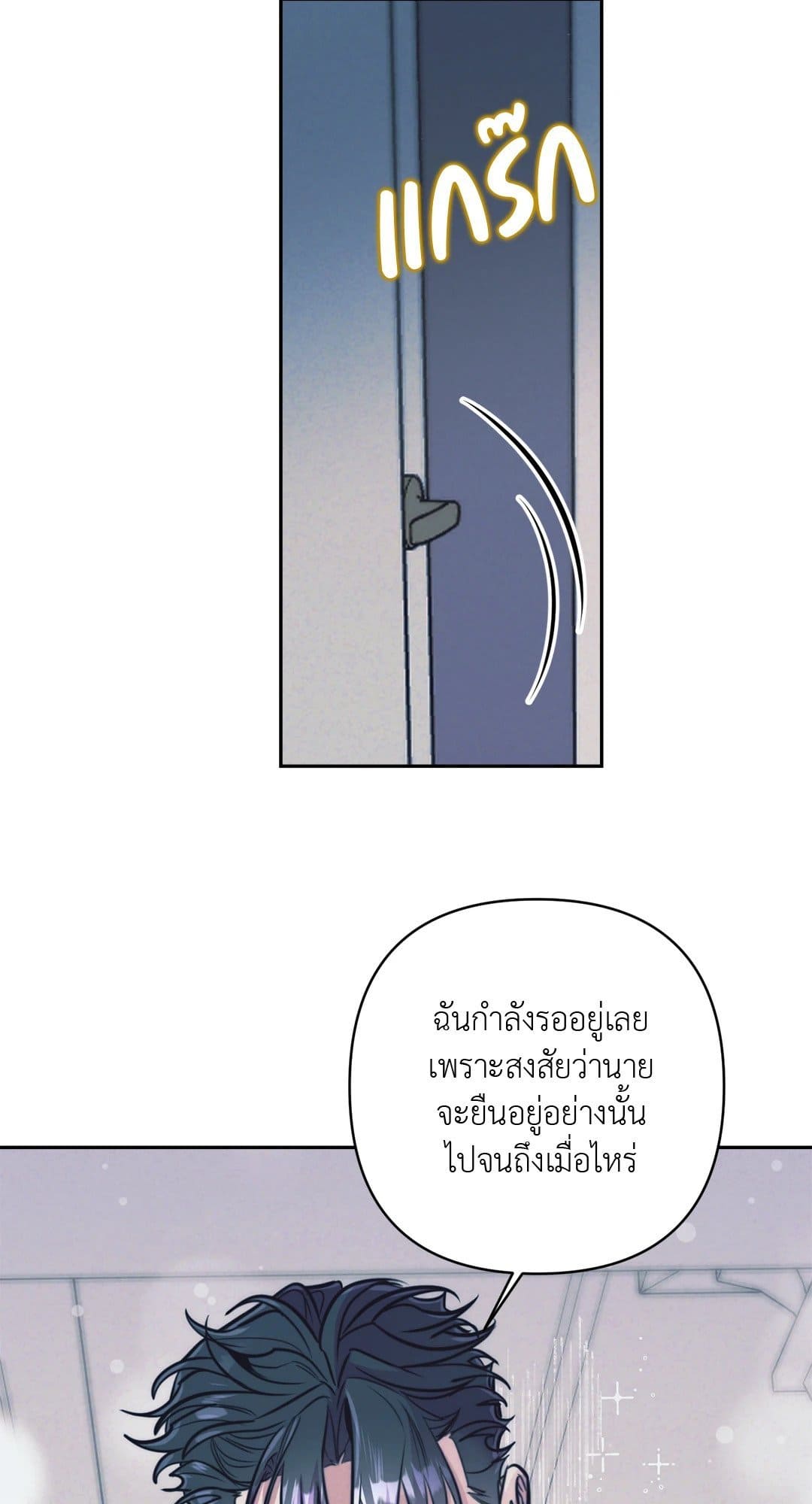 Stigma ตรารักลวงใจ ตอนที่ 2861