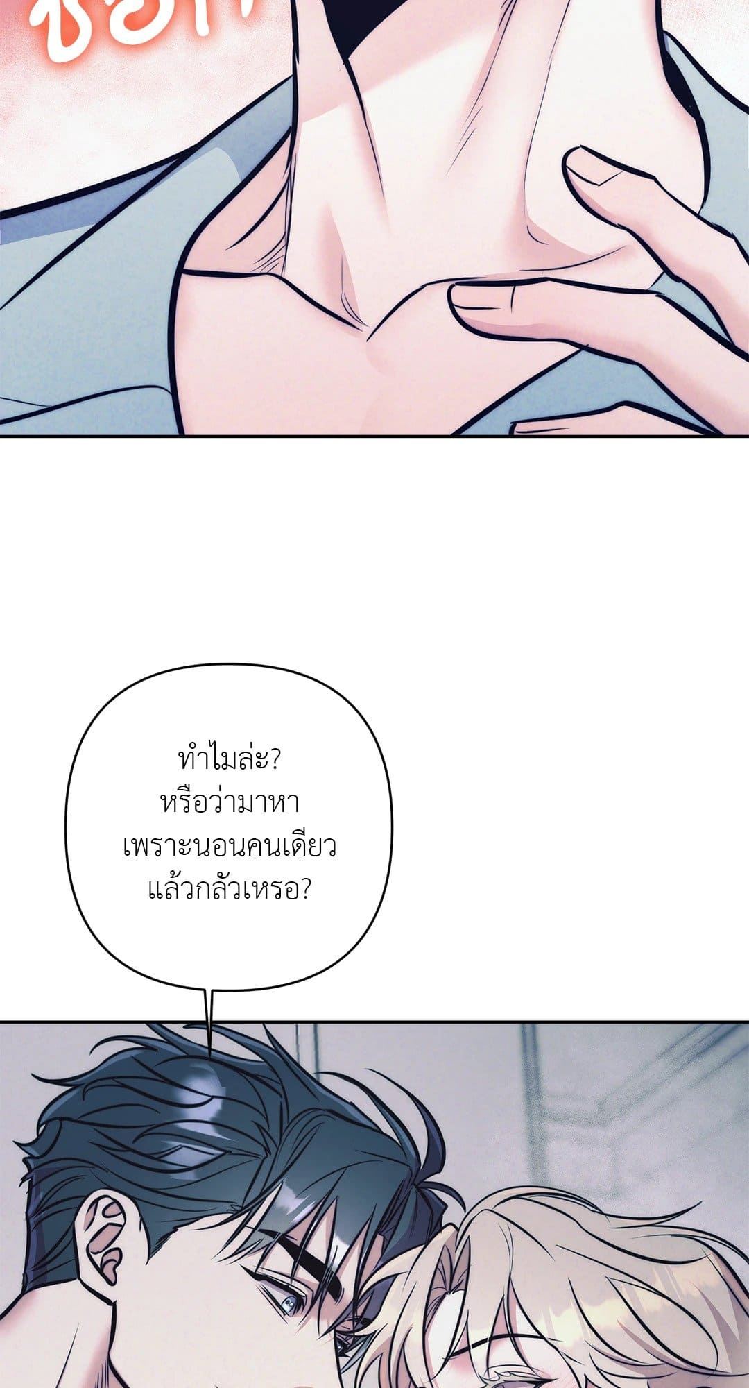 Stigma ตรารักลวงใจ ตอนที่ 2864