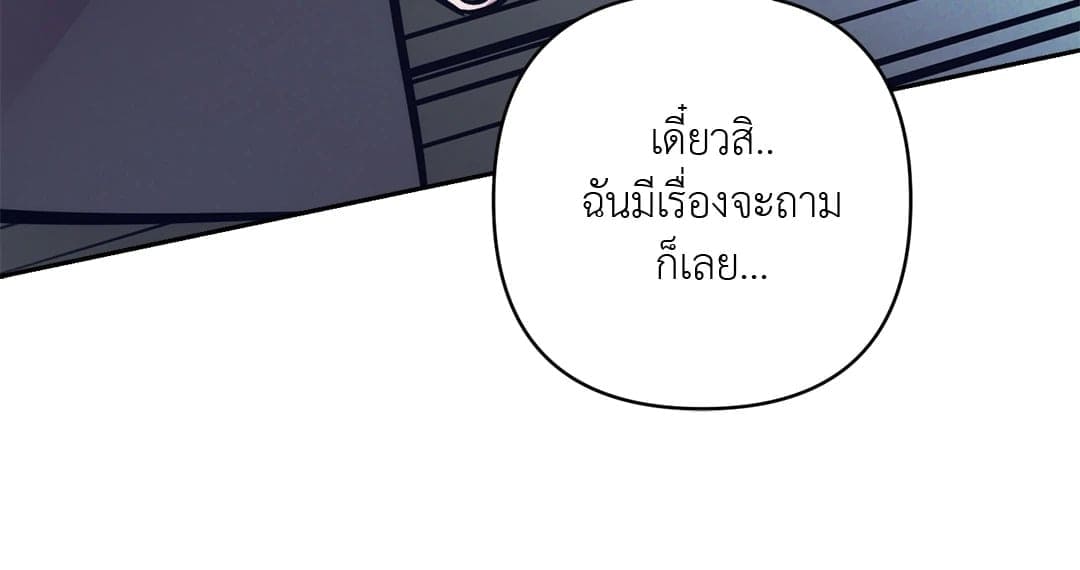 Stigma ตรารักลวงใจ ตอนที่ 2866