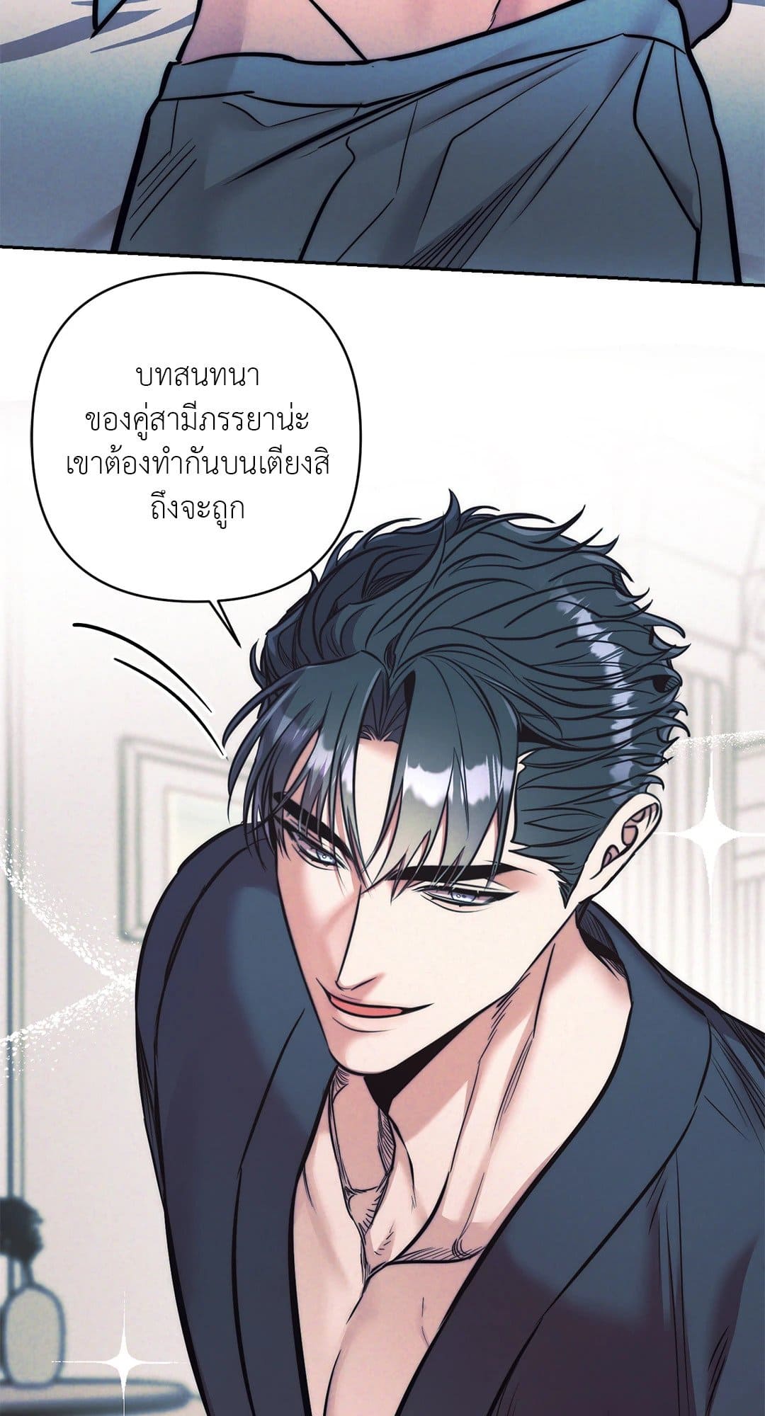 Stigma ตรารักลวงใจ ตอนที่ 2917