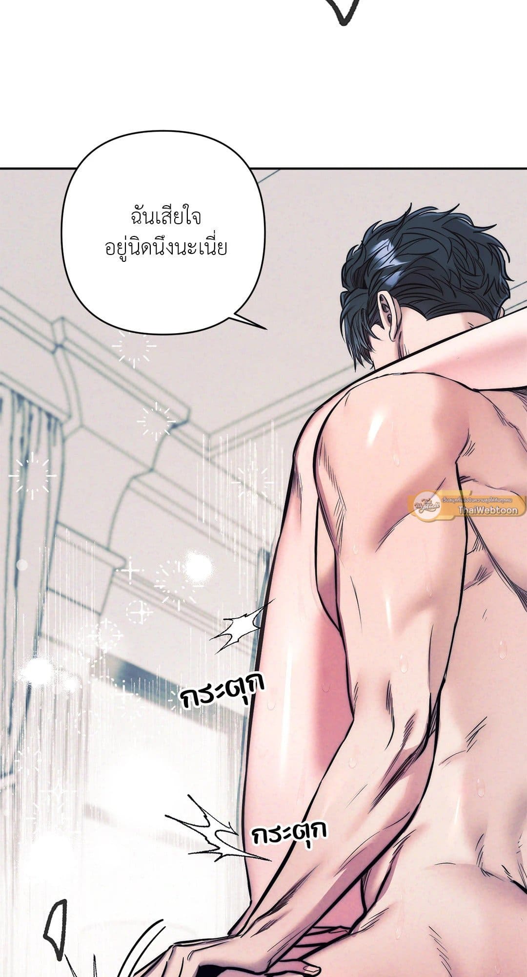 Stigma ตรารักลวงใจ ตอนที่ 2943