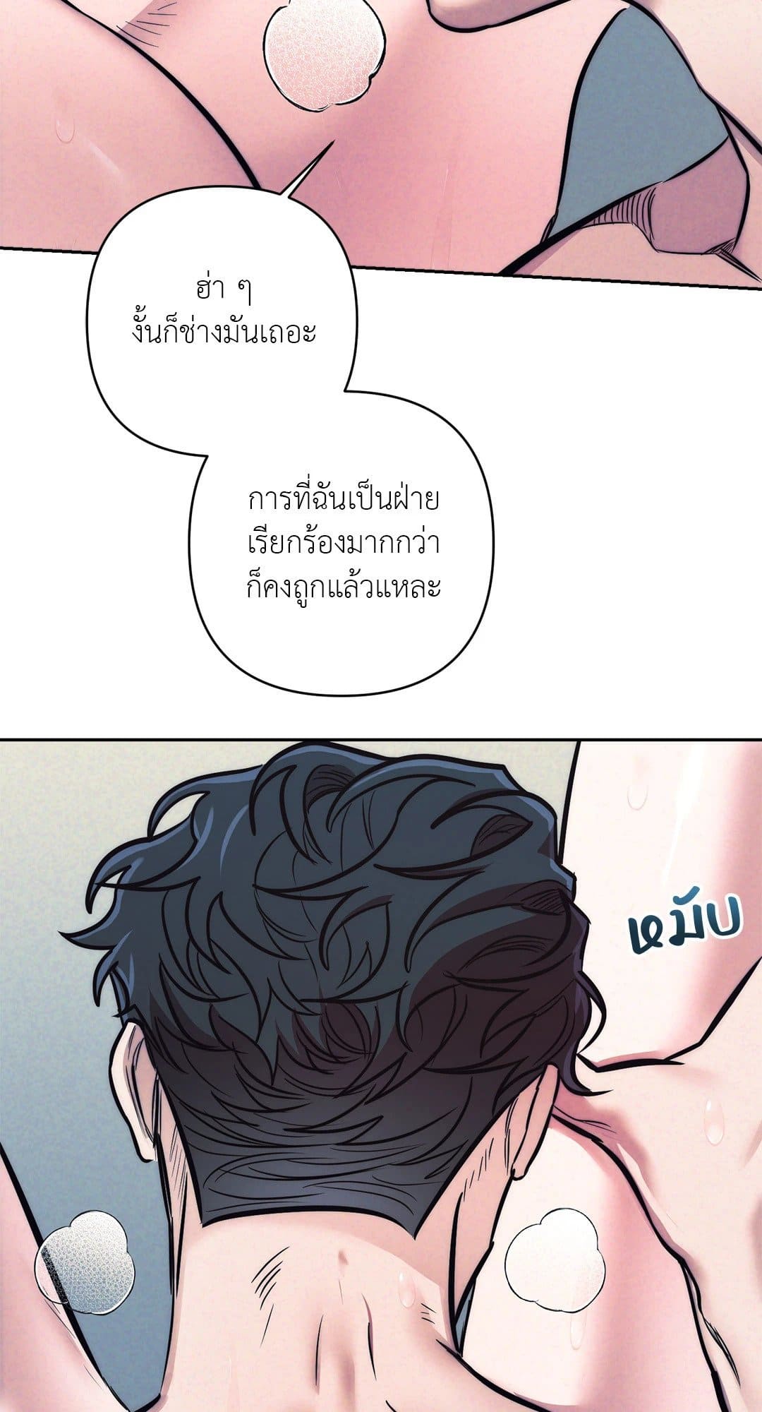 Stigma ตรารักลวงใจ ตอนที่ 2948