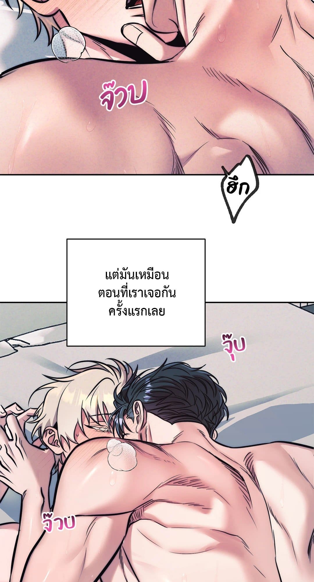 Stigma ตรารักลวงใจ ตอนที่ 2968