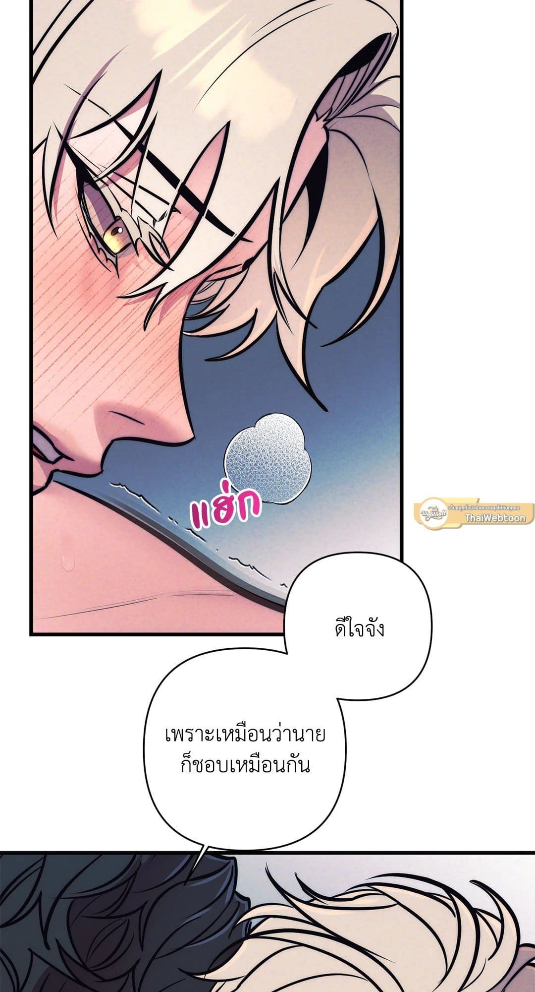 Stigma ตรารักลวงใจ ตอนที่ 3051