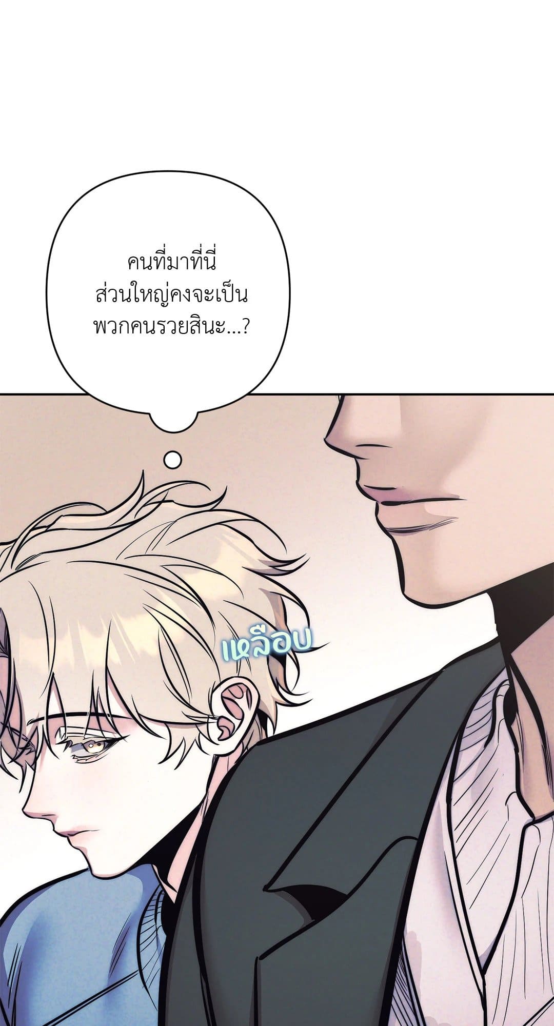 Stigma ตรารักลวงใจ ตอนที่ 3139