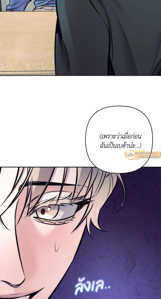 Stigma ตรารักลวงใจ ตอนที่ 3202