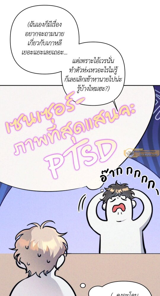 Stigma ตรารักลวงใจ ตอนที่ 3213