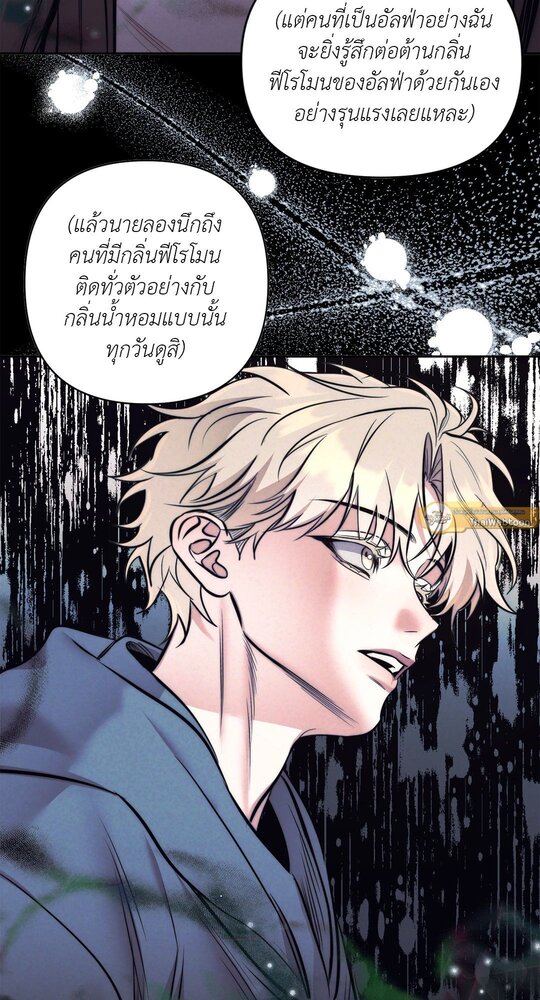 Stigma ตรารักลวงใจ ตอนที่ 3230