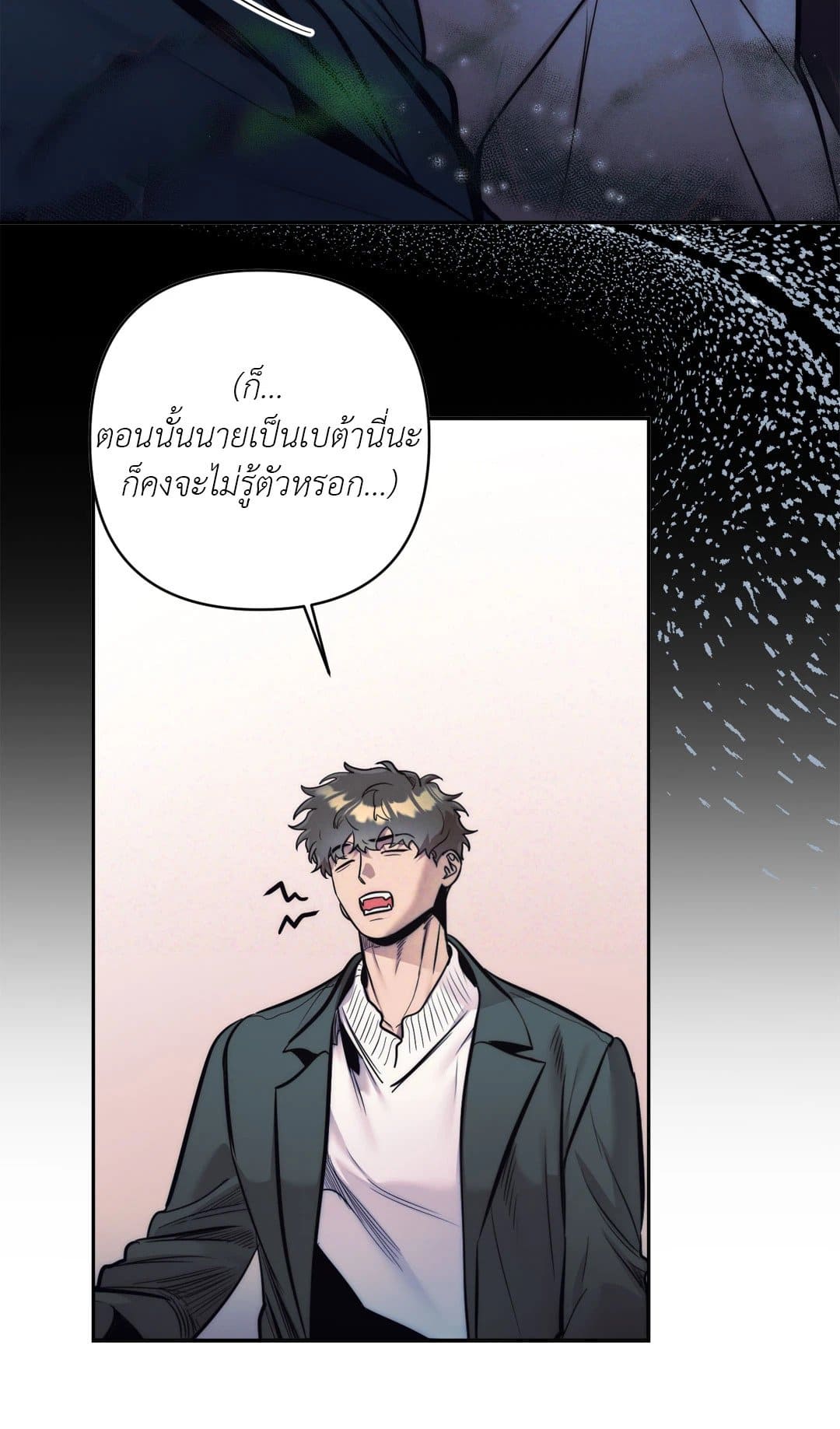 Stigma ตรารักลวงใจ ตอนที่ 3232