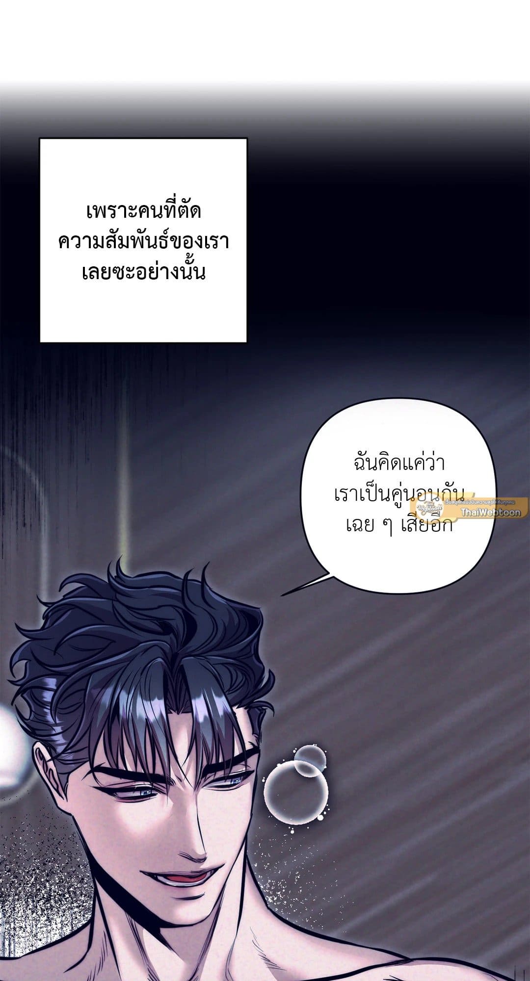 Stigma ตรารักลวงใจ ตอนที่ 3240