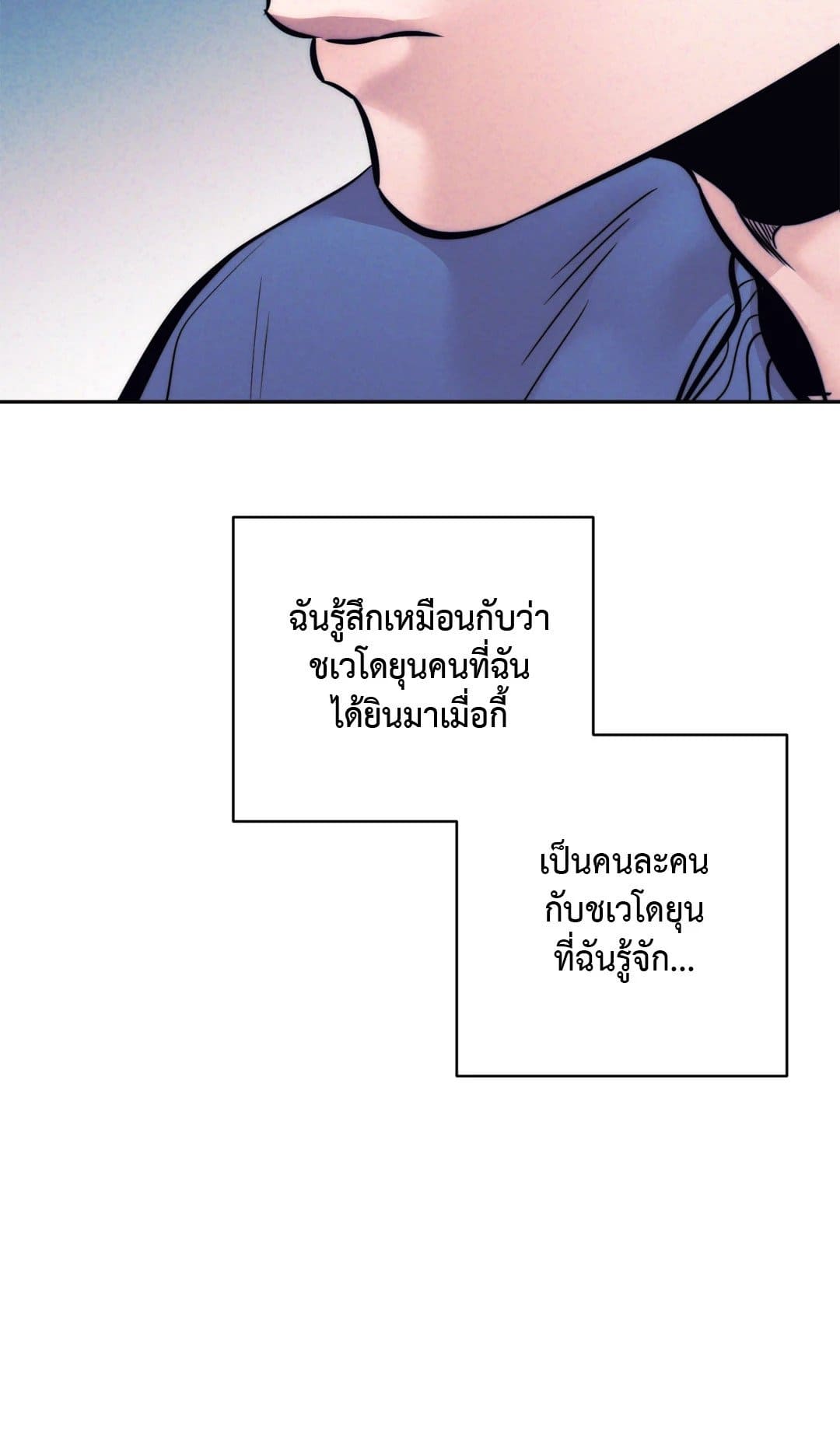 Stigma ตรารักลวงใจ ตอนที่ 3259