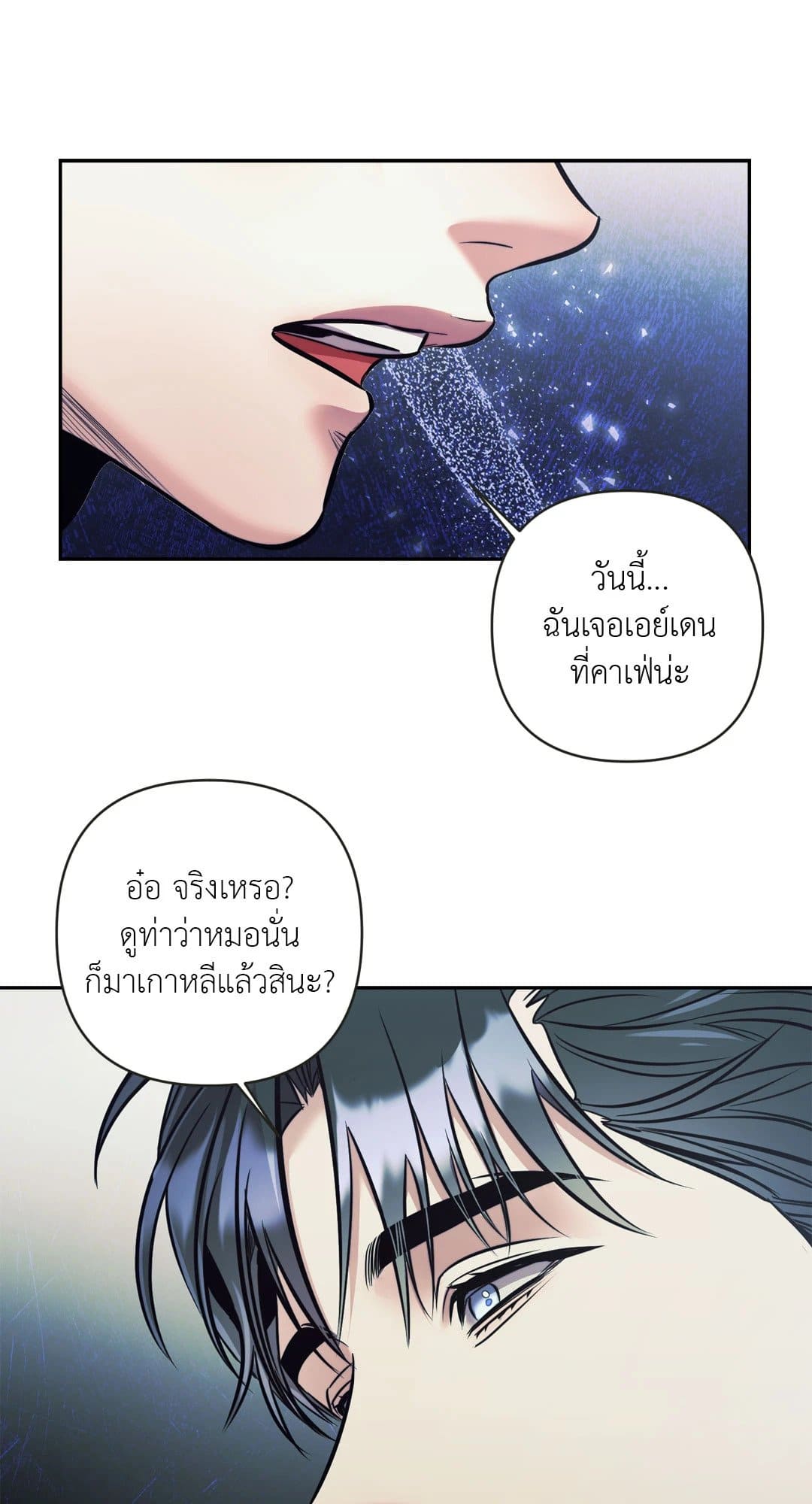 Stigma ตรารักลวงใจ ตอนที่ 3332