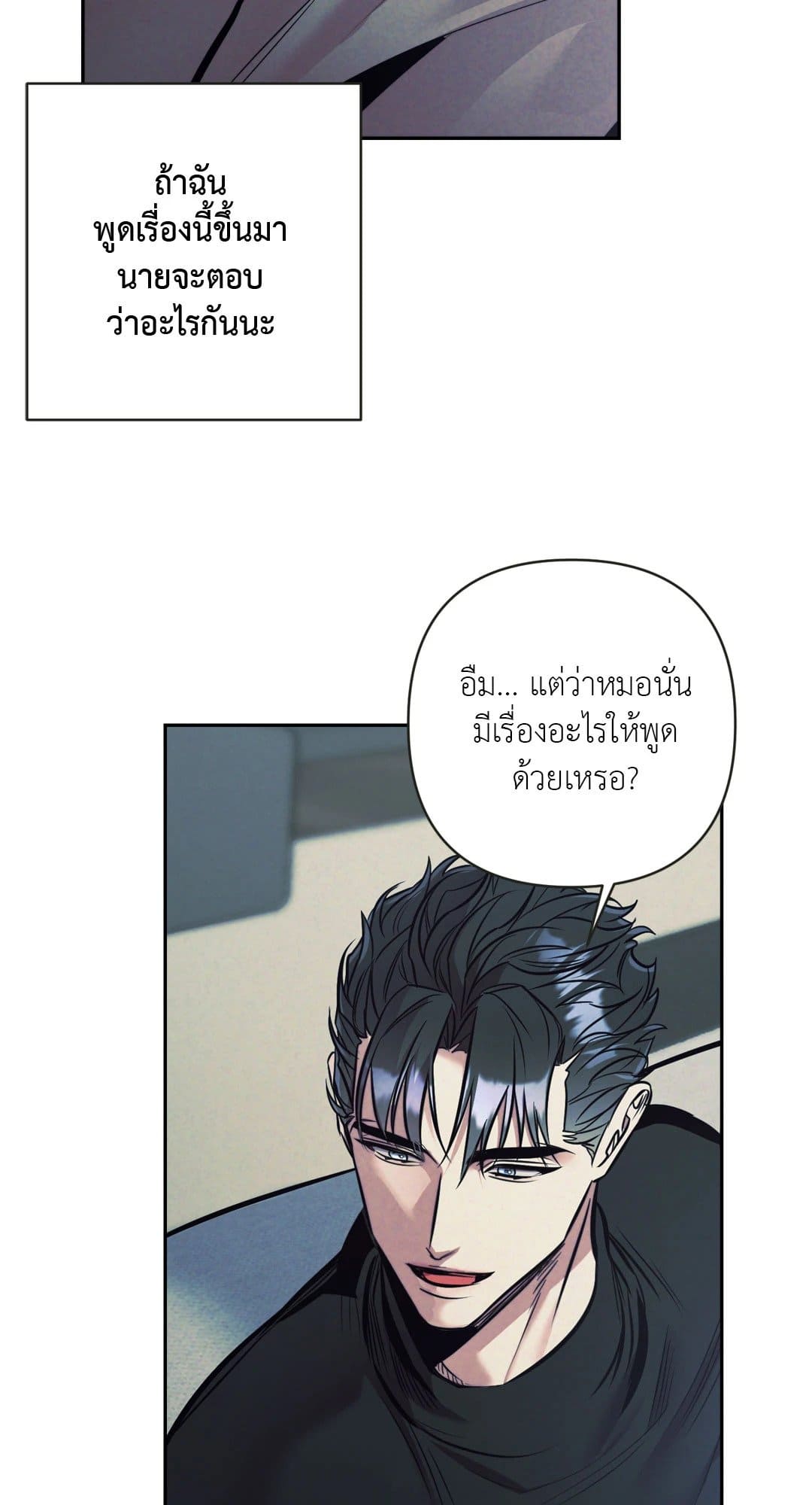 Stigma ตรารักลวงใจ ตอนที่ 3334