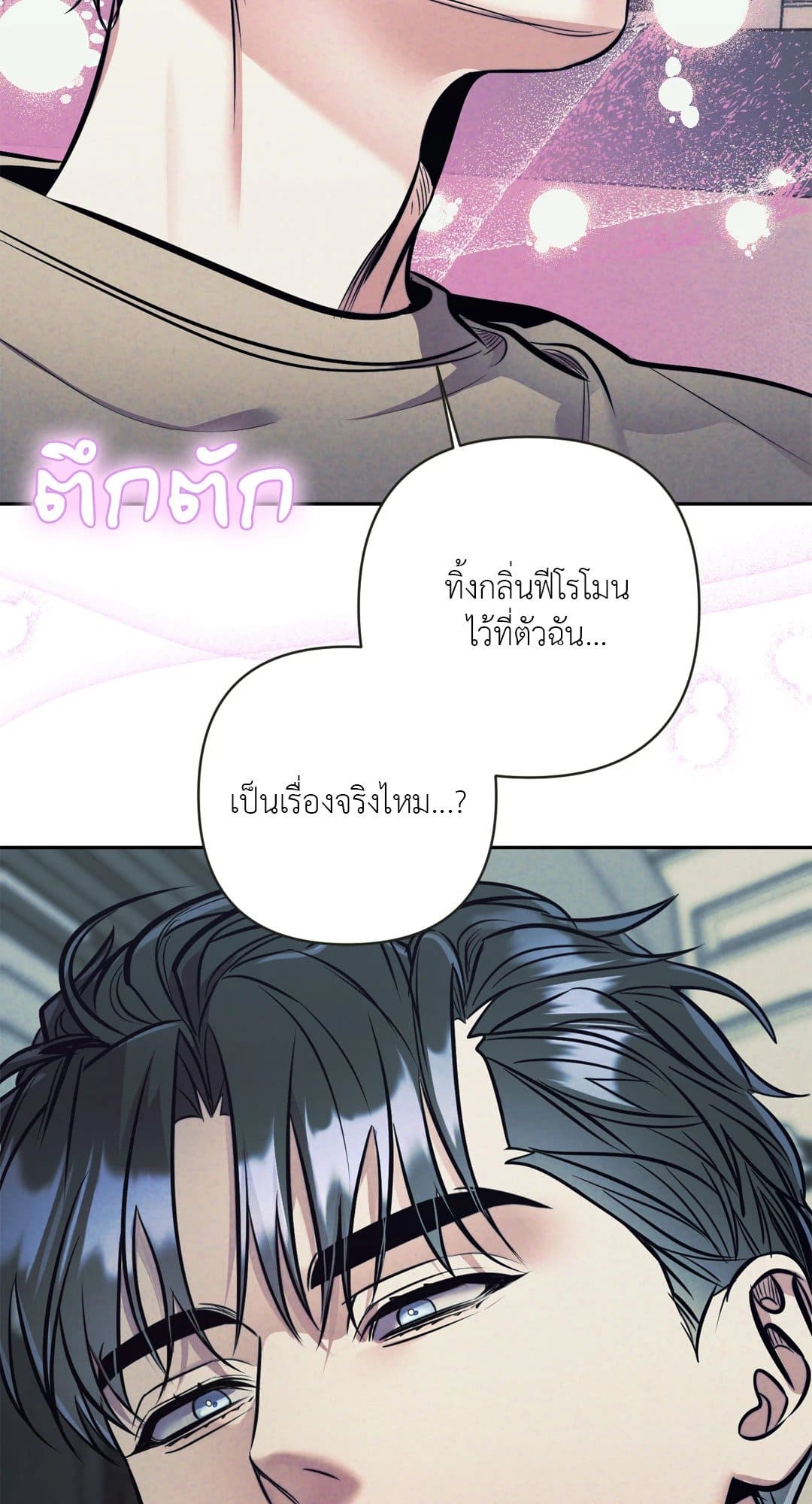 Stigma ตรารักลวงใจ ตอนที่ 3336