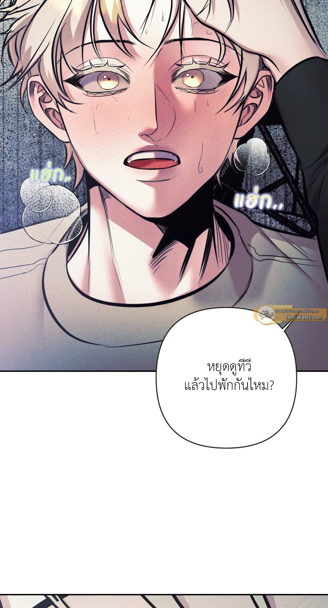 Stigma ตรารักลวงใจ ตอนที่ 3353