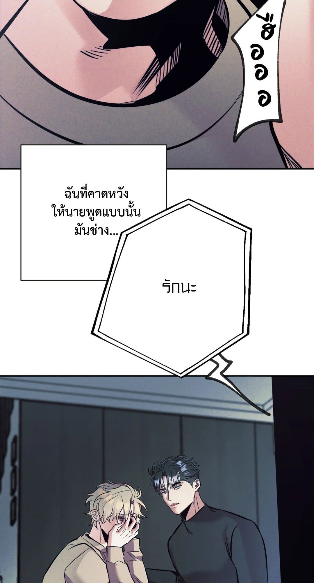 Stigma ตรารักลวงใจ ตอนที่ 3359