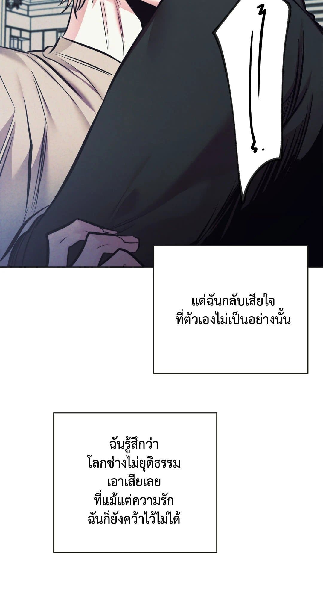 Stigma ตรารักลวงใจ ตอนที่ 3365