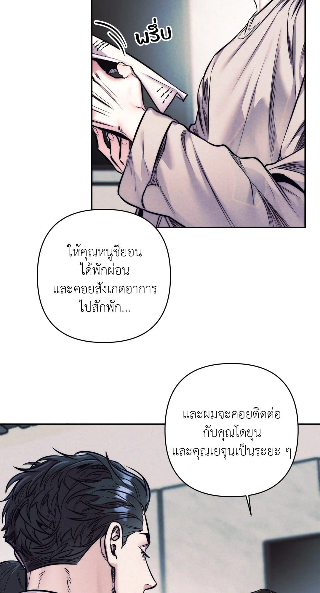 Stigma ตรารักลวงใจ ตอนที่ 3410