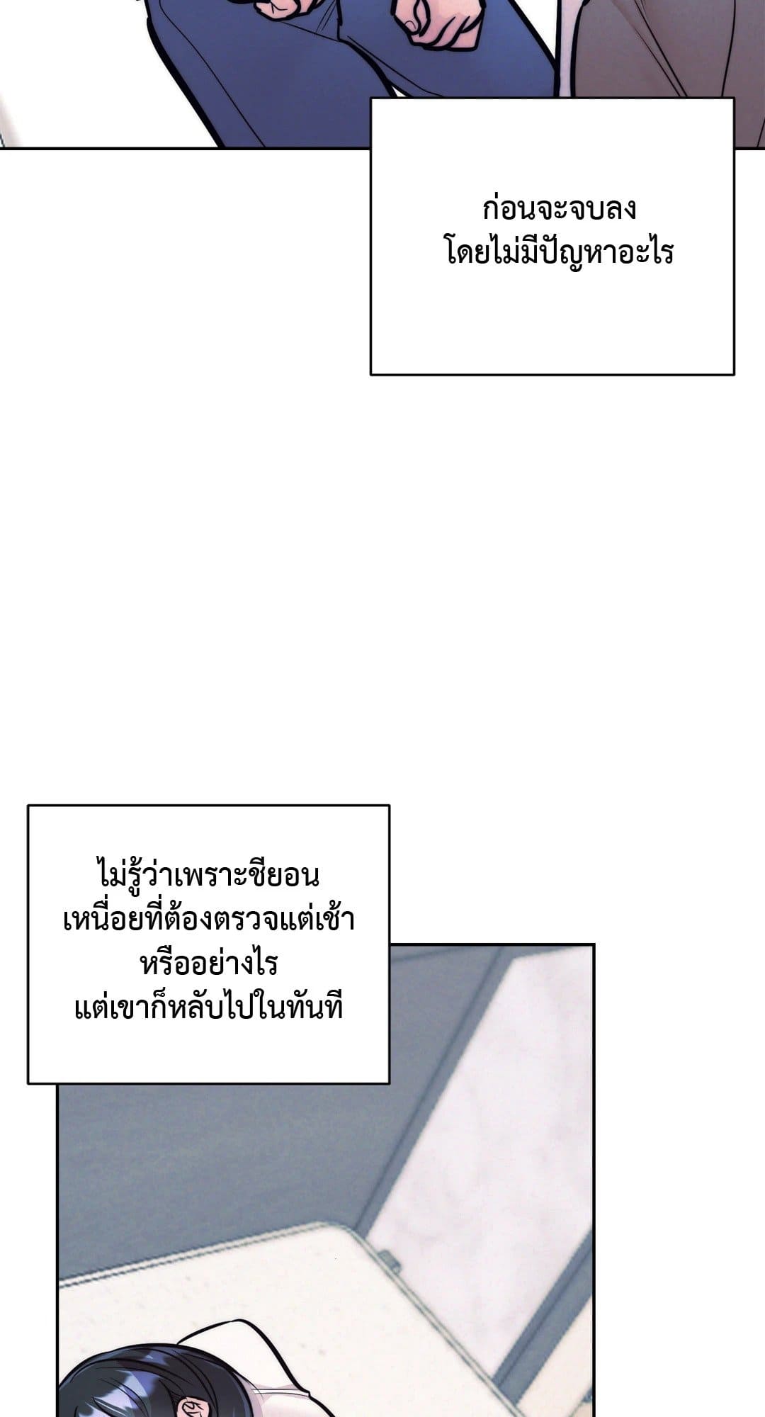 Stigma ตรารักลวงใจ ตอนที่ 3423