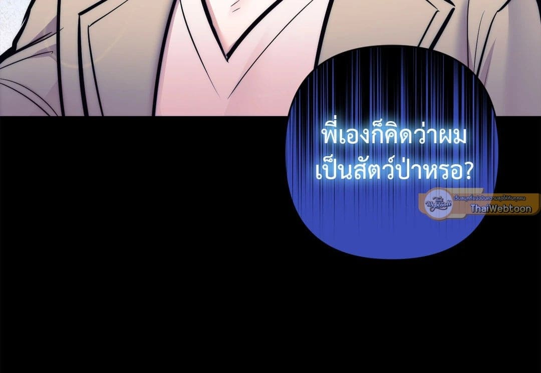 Stigma ตรารักลวงใจ ตอนที่ 3444