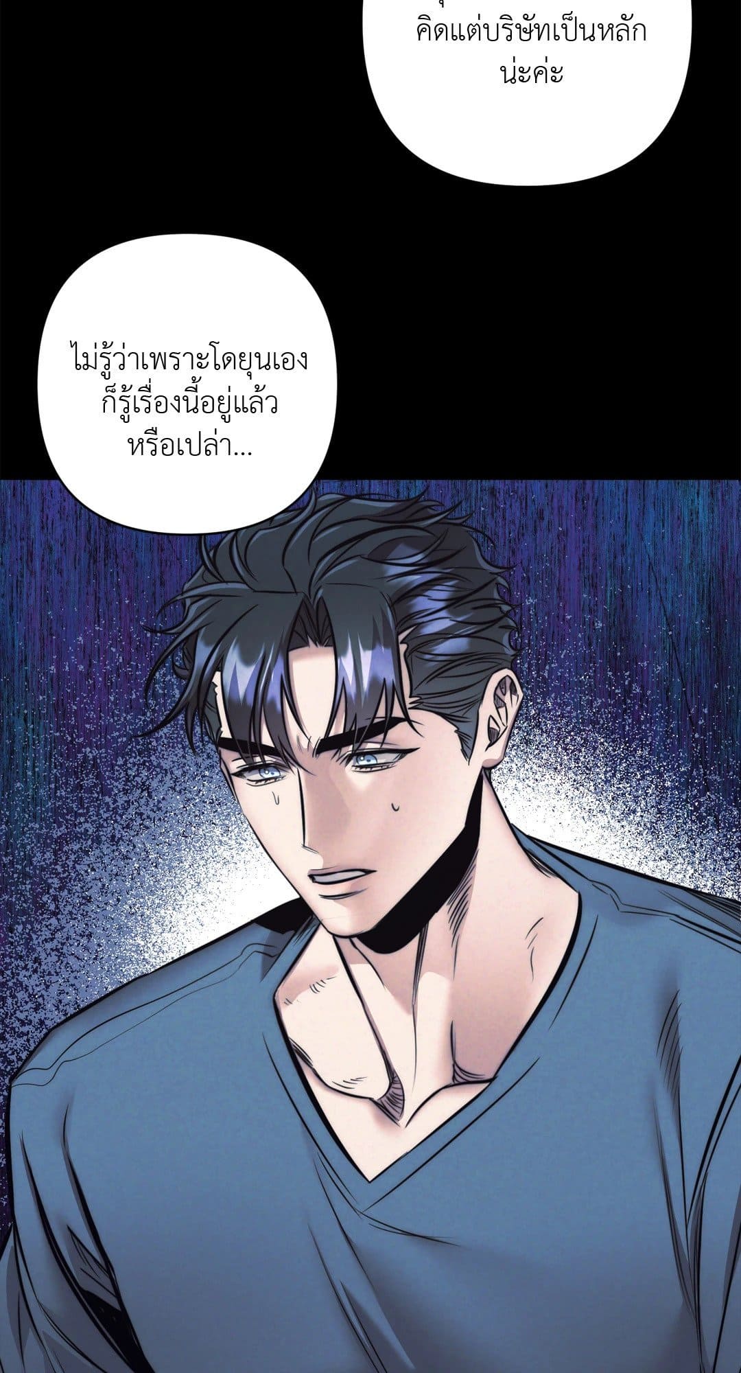 Stigma ตรารักลวงใจ ตอนที่ 3503