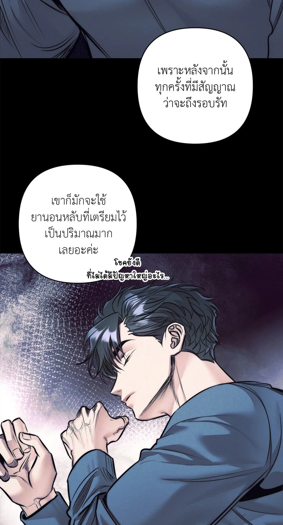 Stigma ตรารักลวงใจ ตอนที่ 3504