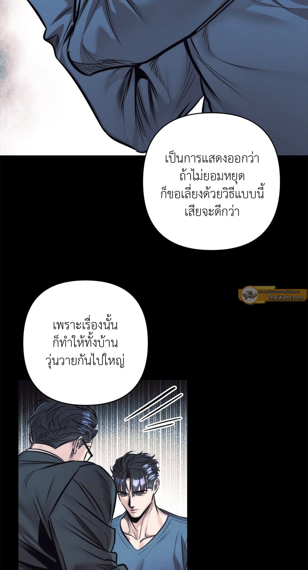 Stigma ตรารักลวงใจ ตอนที่ 3505